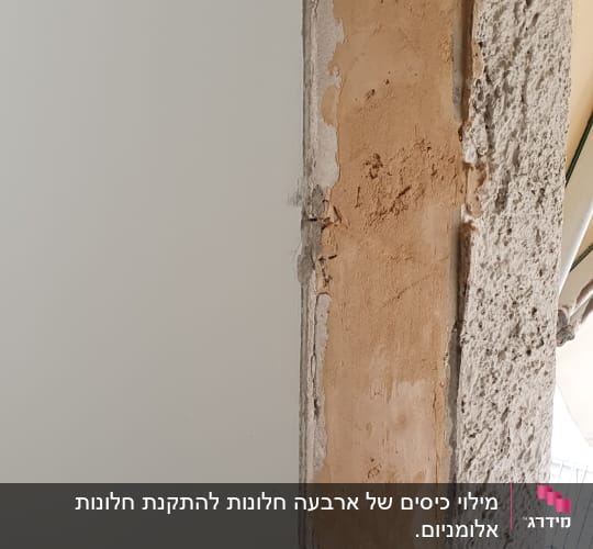 קיר בטון עם טיח מתקלף בתהליך שיפוץ